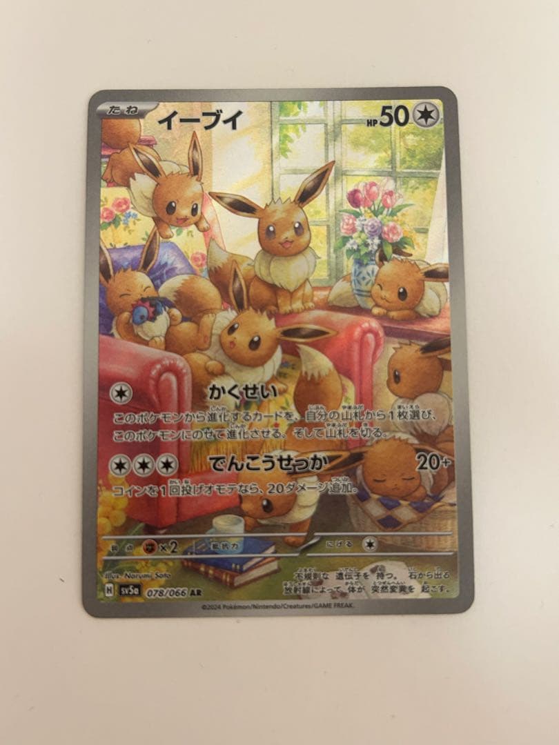 ポケモンカード イーブイ AR - メルカリ