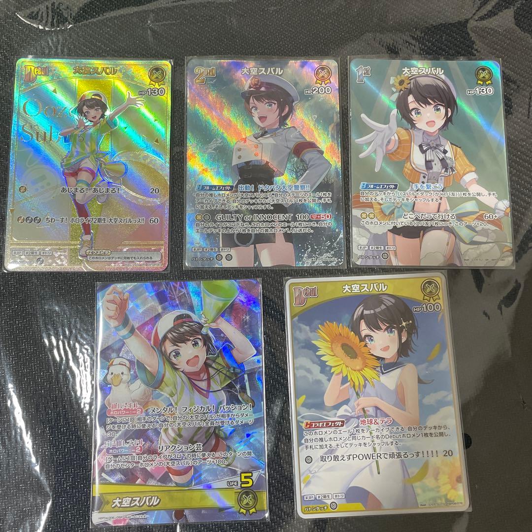 ホロライブカードゲーム　大空スバル 5枚セット