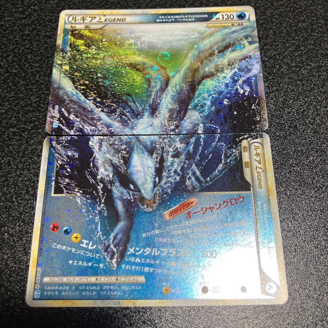 ポケモンカード ルギア legend レジェンド 良品 - メルカリ