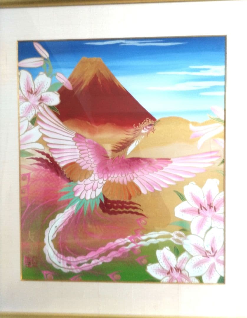 富士に鳳凰（百合）　あいはら友子　開運絵画　真作１０号 ピンとくる絵はプラスな絵」開運願って描かれた『あいはら友子赤富士
