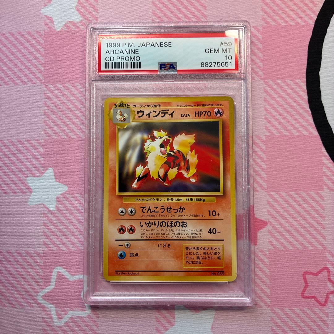 PSA10 ウィンディ 旧裏 トヨタ プロモ CDプロモ ウインディ