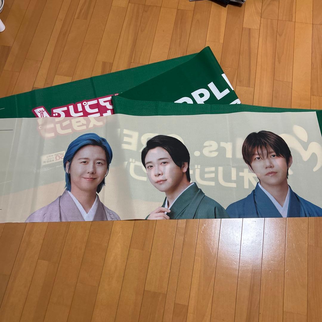 M's GREEN APPLE 大判タペストリーとのぼり2点セット M's GREEN APPLE 大判タペストリーとのぼり2点セット Amazon.co.jp