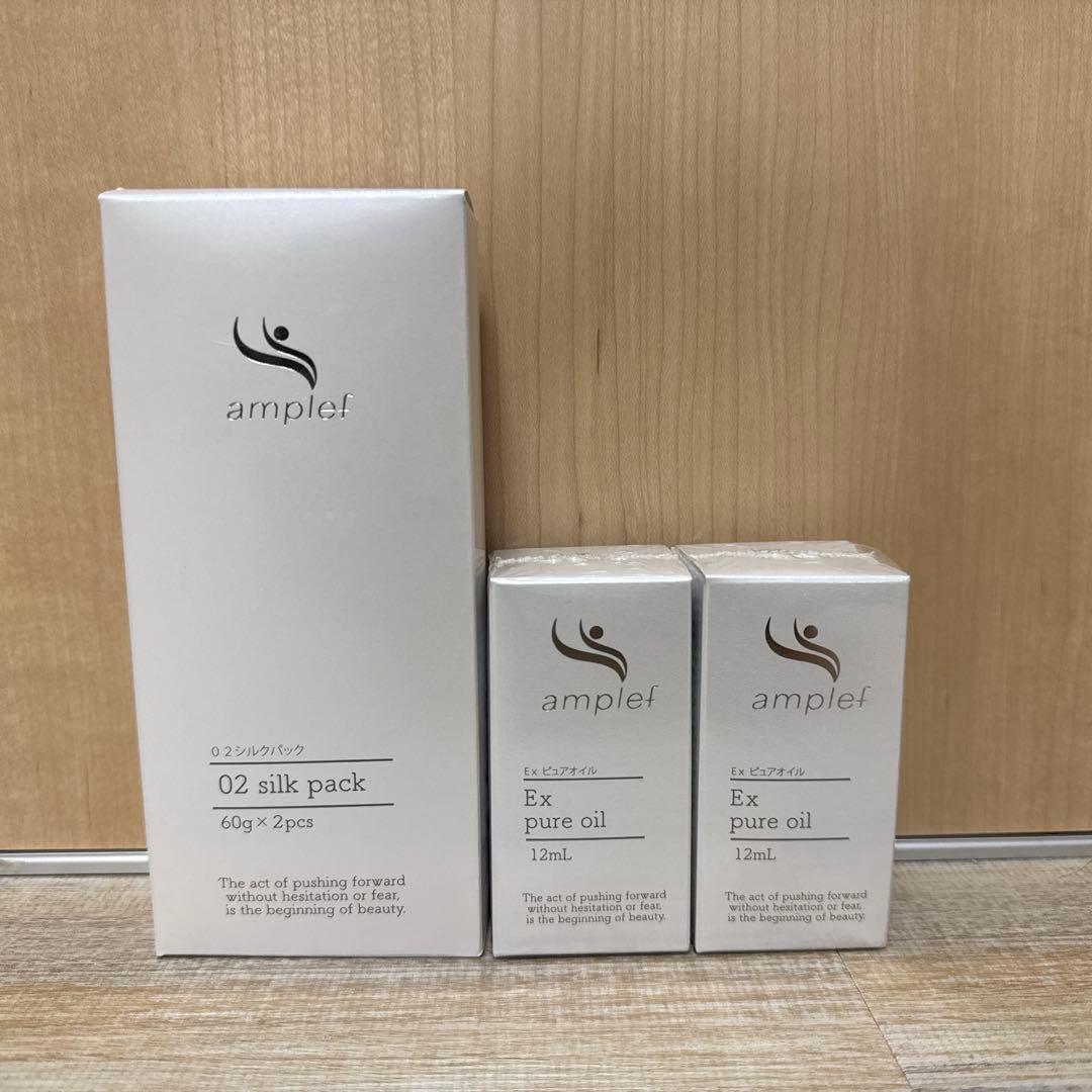 【新品】Ex ピュアオイル《ヒ卜幹細胞美容液》 &シルクパック《美容パック》