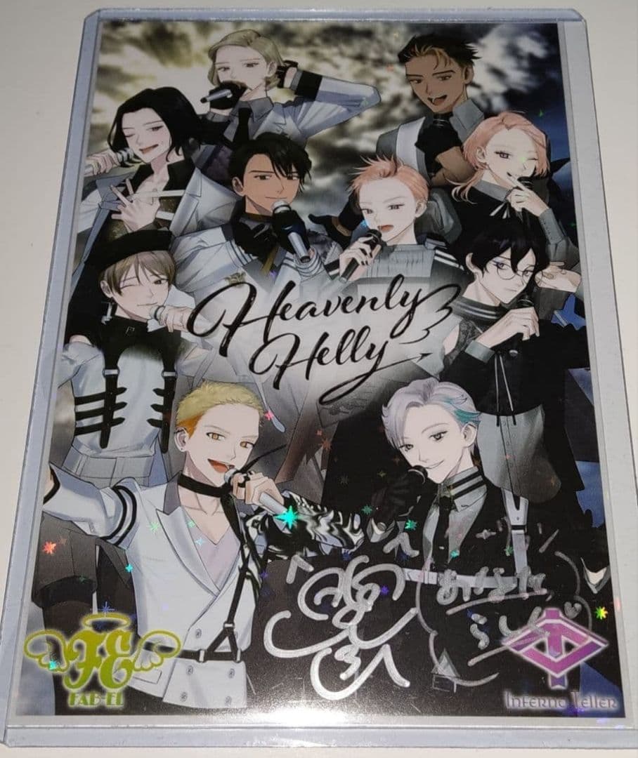 声優・日向朔公　直筆サイン入りポストカード（ヘヴヘリ）