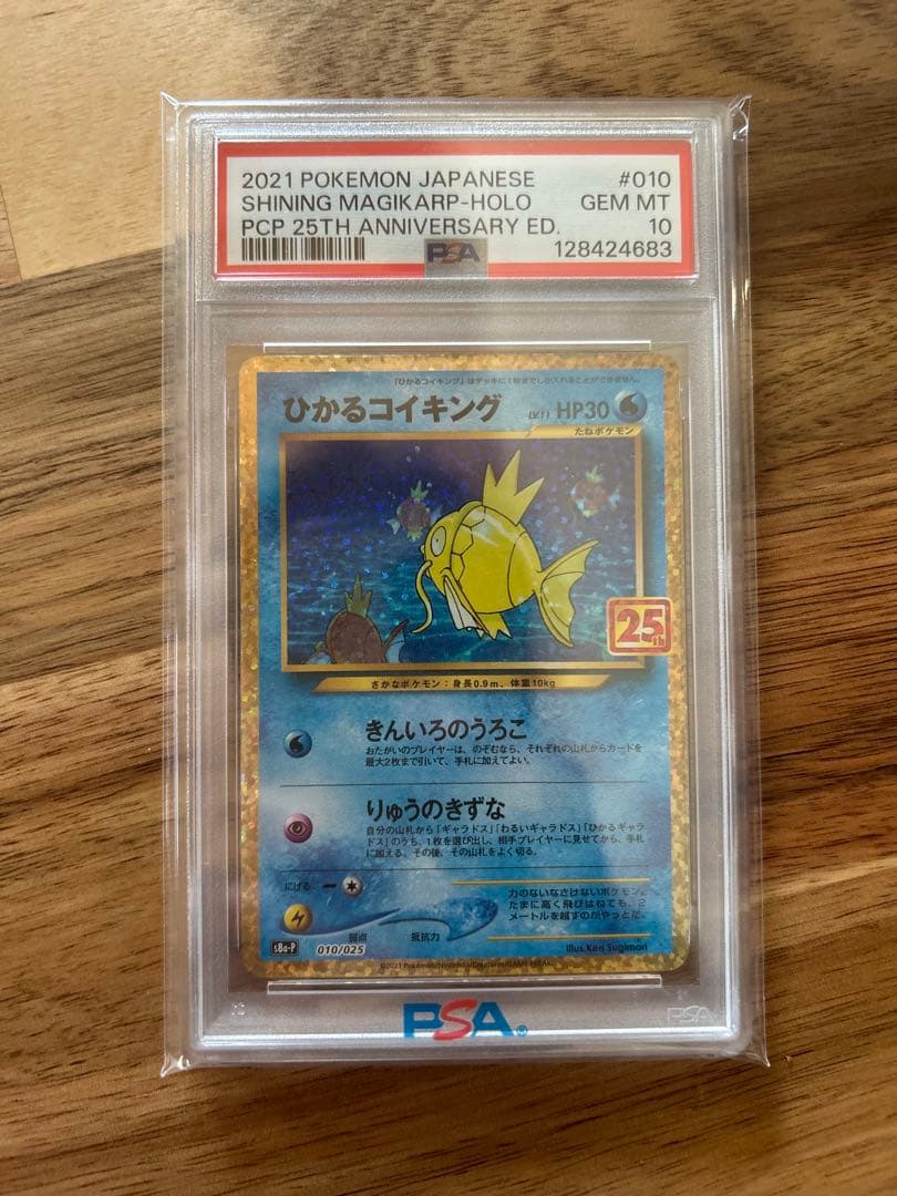 f*r様 ひかるコイキング プロモカードパック 25th ANNIVERSARY ひかるコイキング プロモカードパック 25th ANNIVERSARY edi… - メルカリ