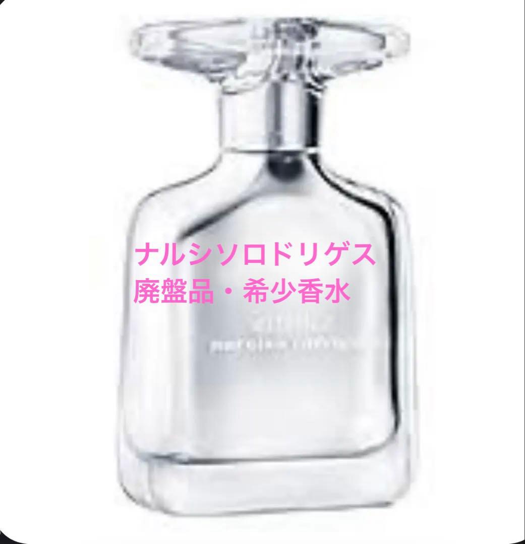 【廃盤】ナルシソロドリゲス エッセンス イリデッセンス オードパルファム 50 ナルシソ ロドリゲス パルファム / ナルシソ ロドリゲス エッセンス