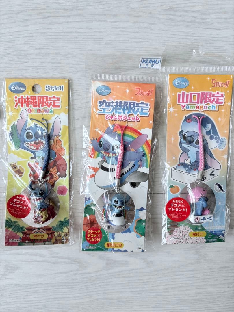 早い者勝ち・新品×28点&おまけ付】スティッチ ご当地キーホルダー