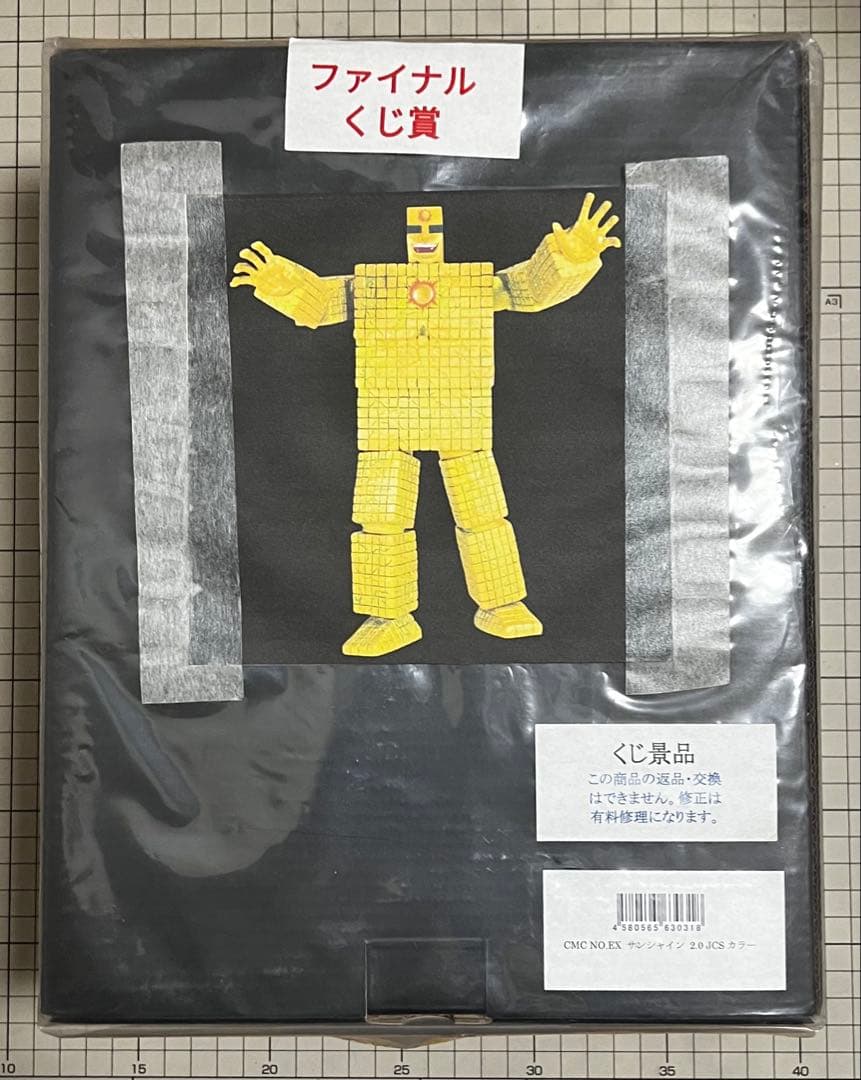 テ*ツ様 【未開封品】キン肉マン CMC NO.EX サンシャイン 2.0 JC