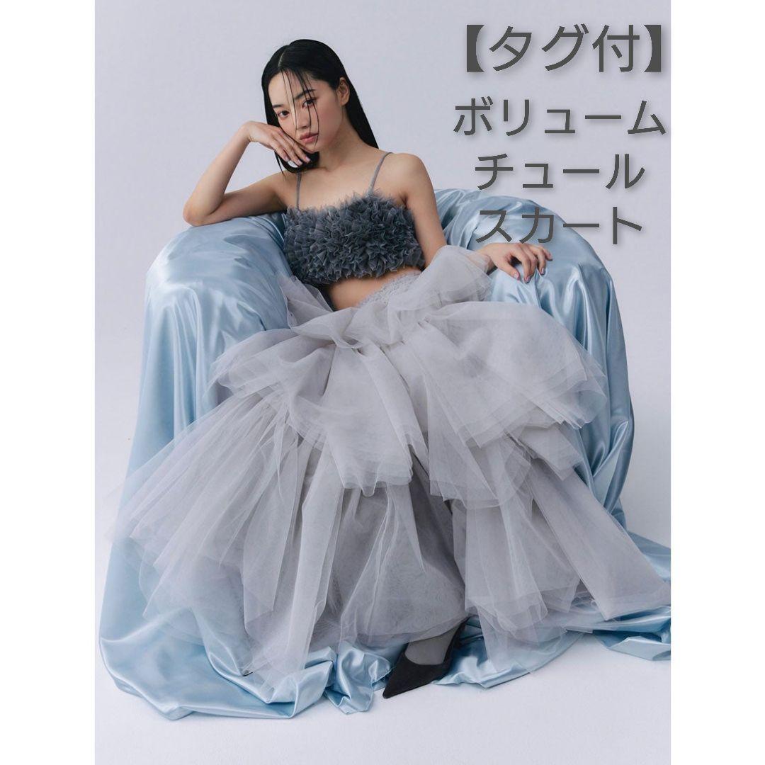 【タグ付】eimy istoire♡ボリューム　チュール　スカート エイミーイストワール EIMY ISTOIRE ボリュームチュールスカート