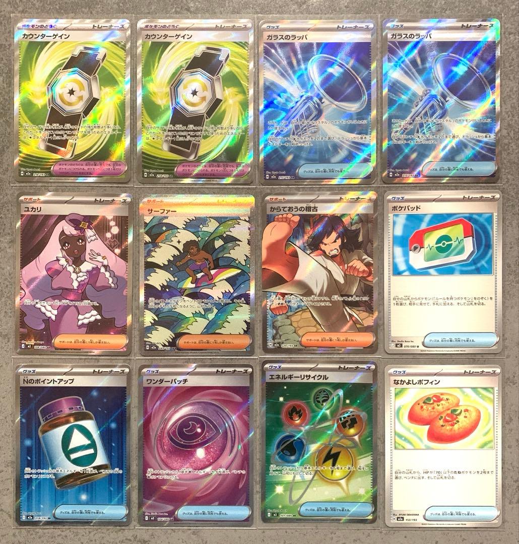 ポケモンカード トレーナーズカード まとめ売り - メルカリ