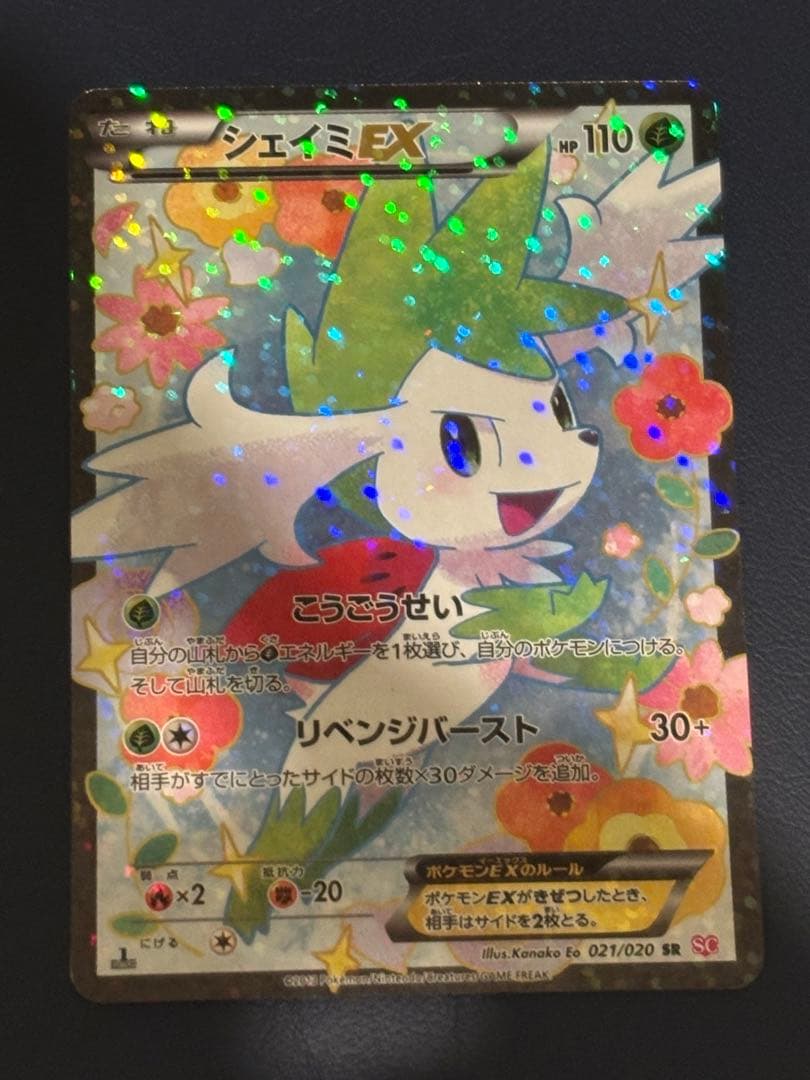 ポケモンカードゲーム スペシャルBOX ポケモンセンターヒロシマ未開封