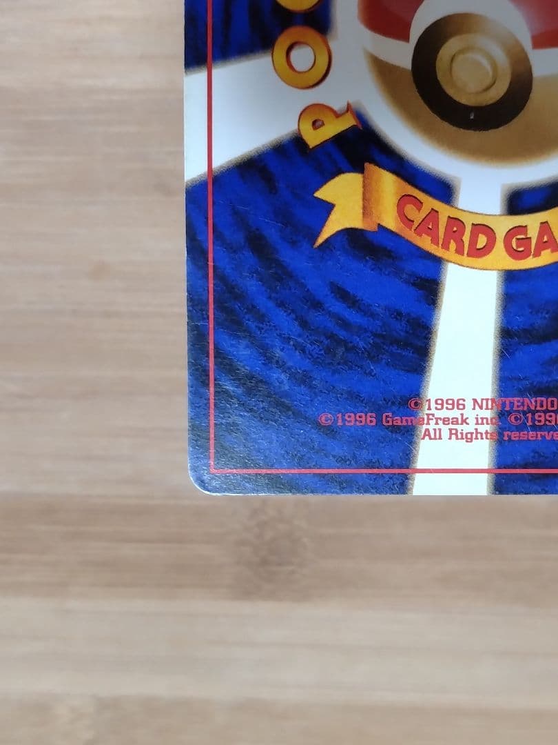 カビゴン 旧裏 全ホロ 十字 第2弾拡張パック ポケモンジャングル