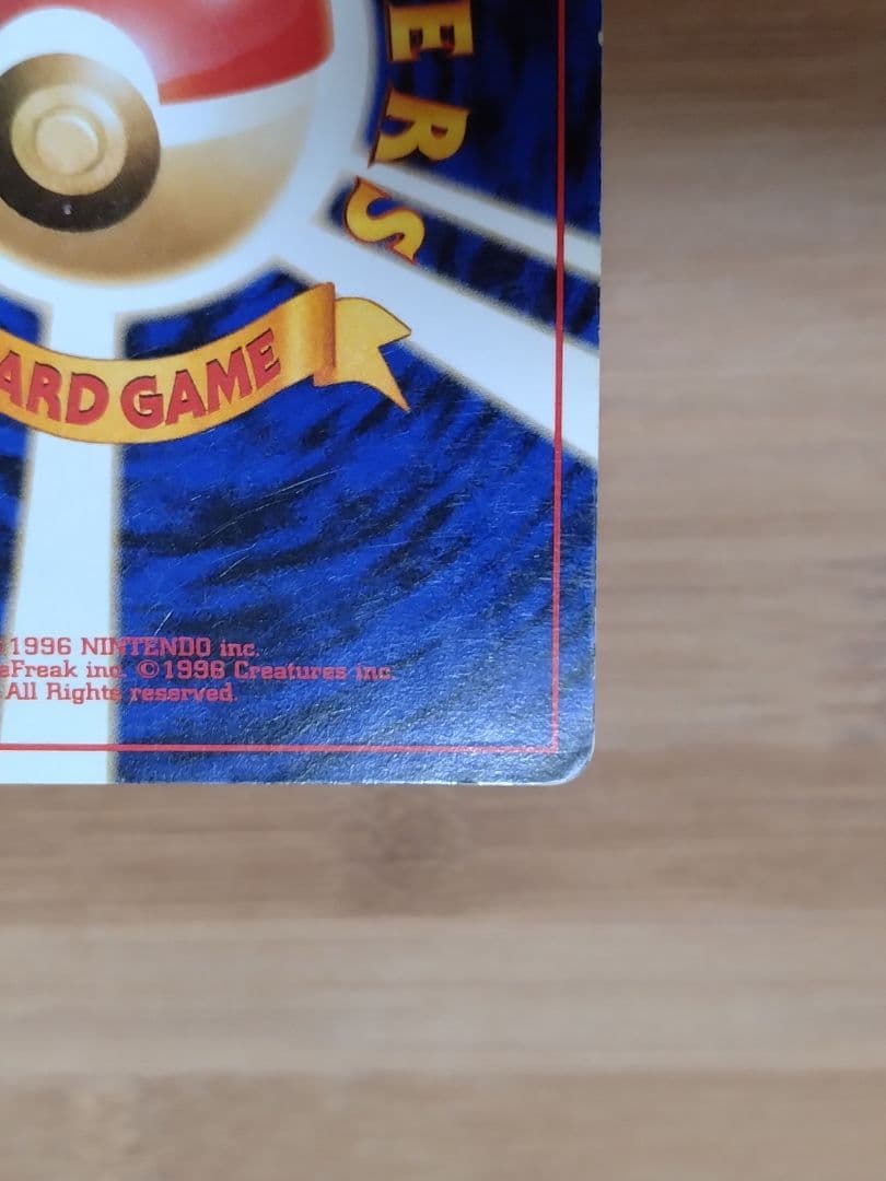 カビゴン 旧裏 全ホロ 十字 第2弾拡張パック ポケモンジャングル