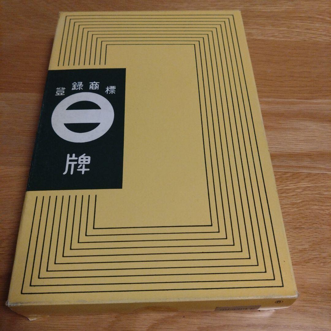 新品未開封　ミズノ丸一 麻雀牌 レトロ まつ　希少　廃盤 ほぼ未使用】ミズノ丸一麻雀牌 金文字花牌 昭和レトロ 高級牌 背黄