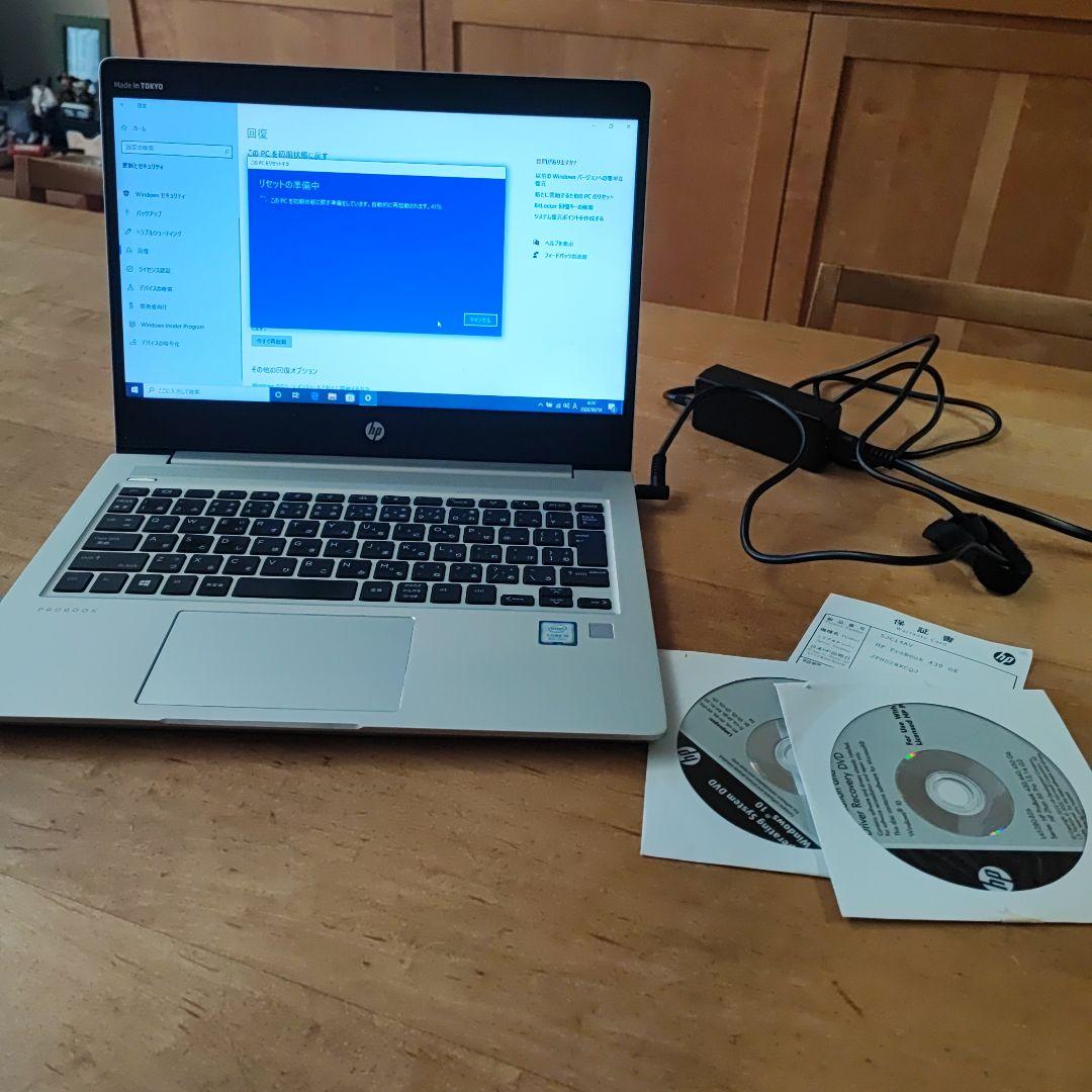 HP PROBOOK 430 G6中古