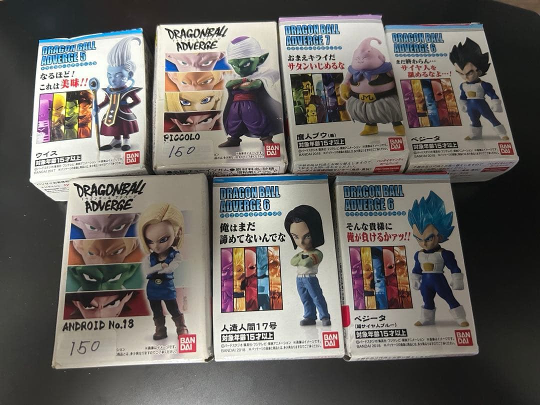 ドラゴンボール アドバージ