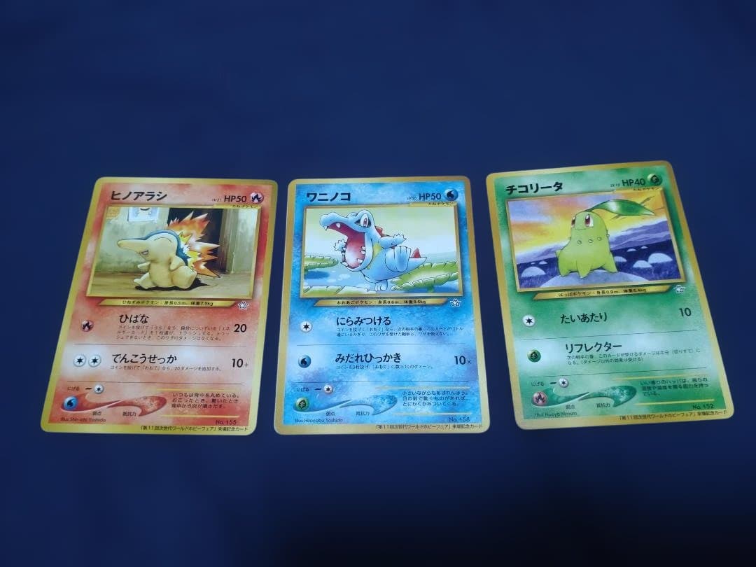 ポケモンカード ヒノアラシ ワニノコ チコリータ 3枚セット
