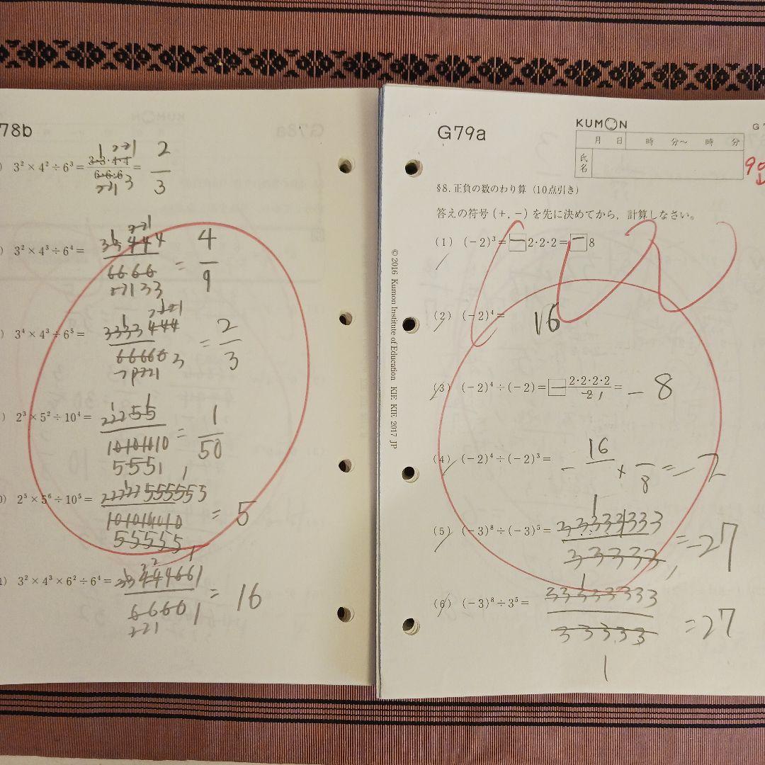 公文算数 数学 G教材 G21〜200 222枚 - メルカリ