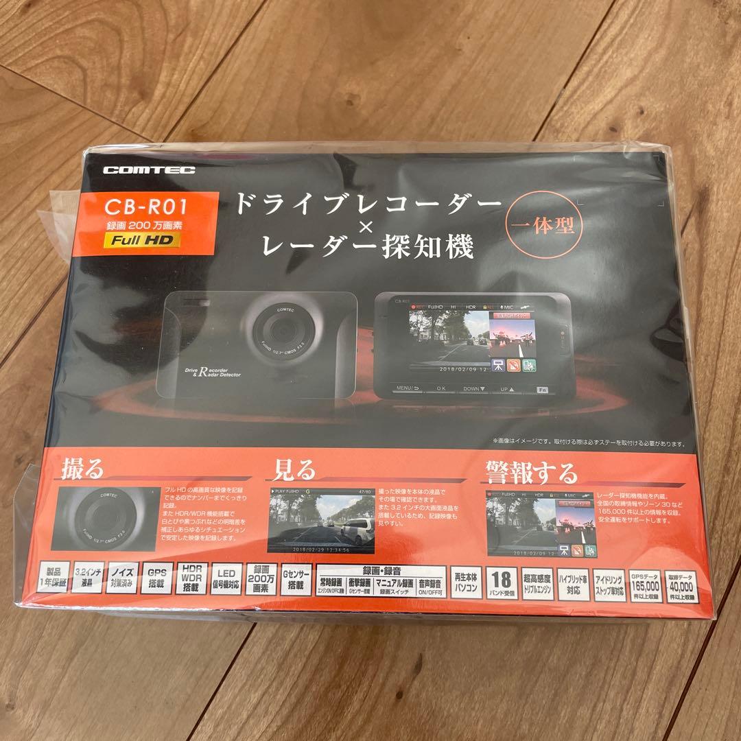 COMTEC CB-R01 ドライブレコーダー コムテック（Comtec） ドライブレコーダー レーダー探知機 一体型 CB
