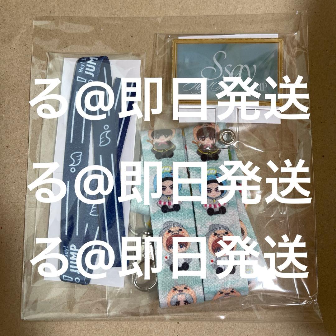 即日発送 Hey! Say! JUMP Y賞 特製sssセット Ssay