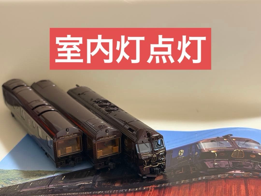 鉄道模型　Nゲージ　KATO 10-1519 特別企画品 ななつ星in九州 カトー（KATO） 特別企画品 クルーズトレイン「ななつ星in九州」 8両