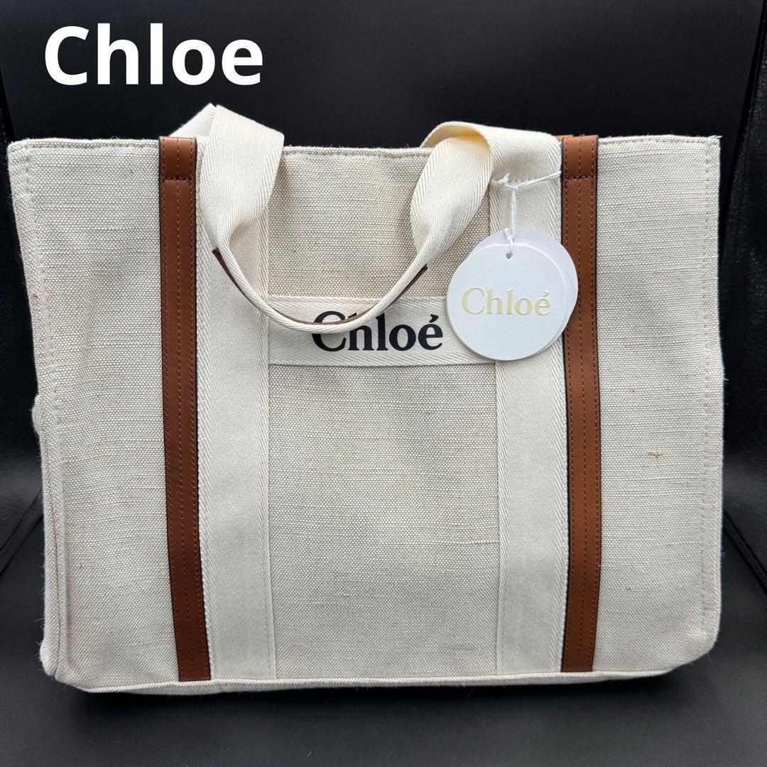 【未使用】Chloe クロエ トートバッグ ２WAY マザーズバッグ