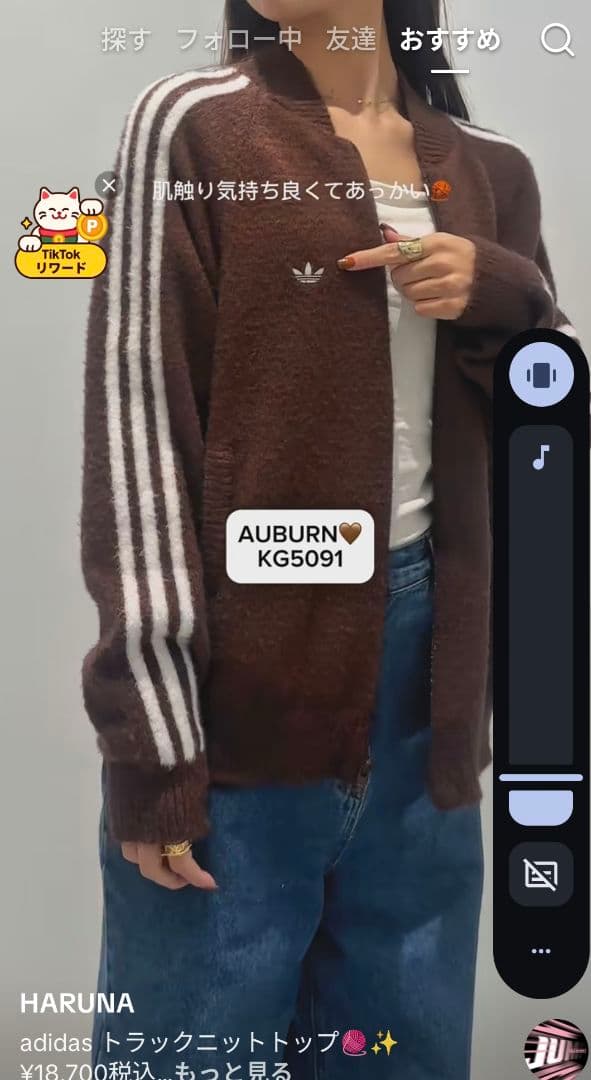 adidas SST トラックトップ ニット ブラウン