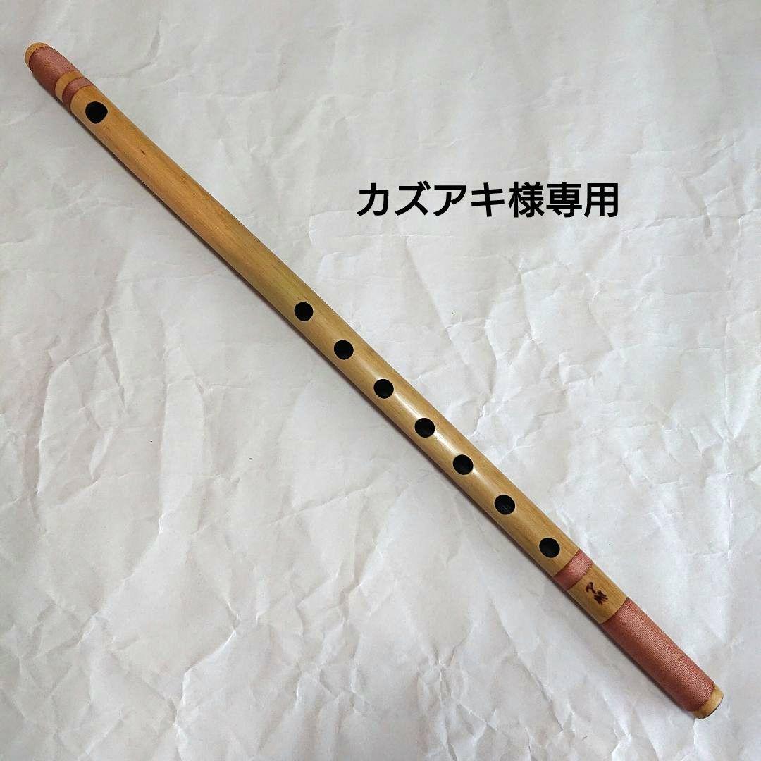 カズアキ 古典調 五本調子(管頭文字は四)