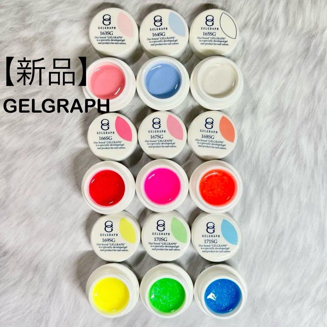 GELGRAPH ジェルネイルカラーセット 9色　ラメカラー　プロ用　　　　28
