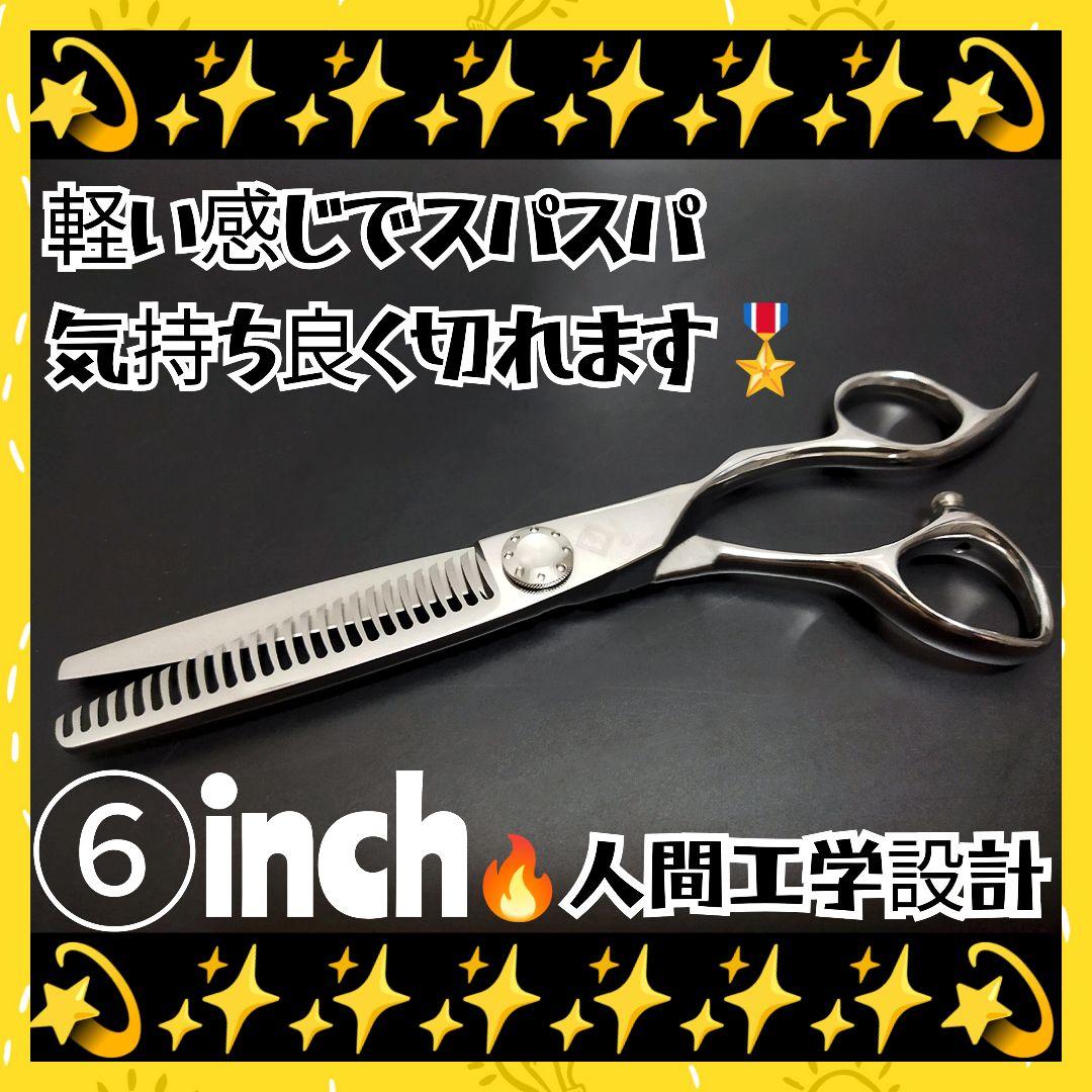 パワーと切れ味の良い理美容師プロ用セニングシザー✂トリマートリミングペット全て良