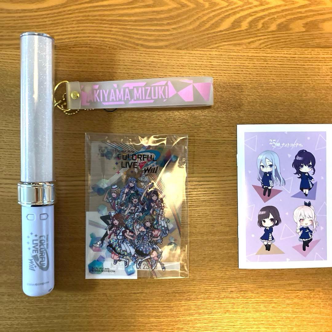 プロセカ 2nd will ニーゴ ペンライト 暁山瑞希 ペンライトストラップ