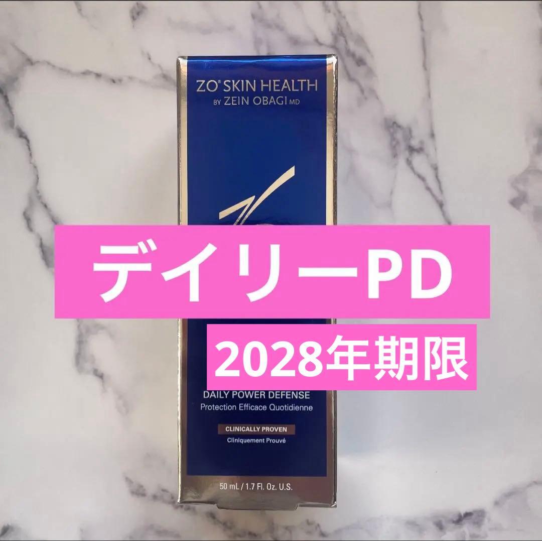 デイリーpd ゼオスキン 新品未使用 国内購入品 ゼオスキンヘルス