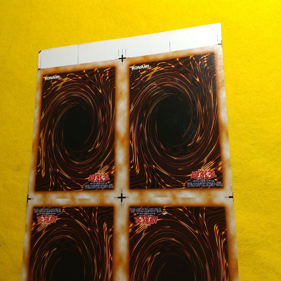 遊戯王 ミノタウルス アンカット 田型 1月に終了 - メルカリ