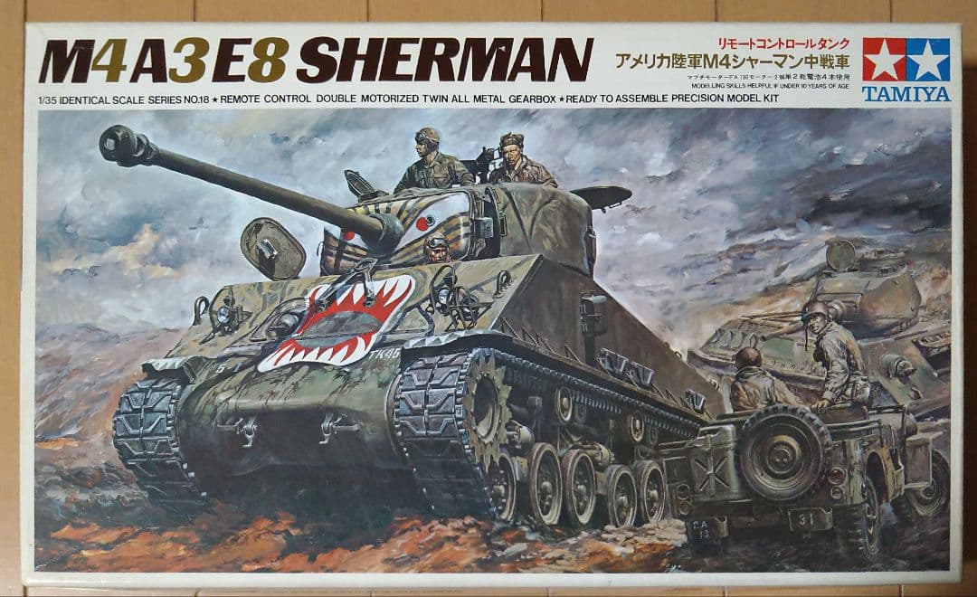 1/35 タミヤ リモコン戦車 シャーマン ＆ T-34/76 2個セット