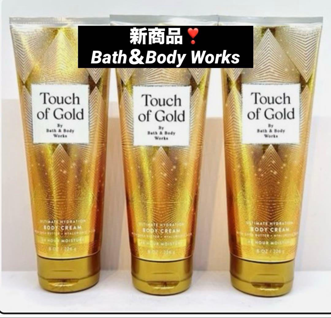 バスアンドボディワークス Touch of Gold ボディクリーム 3本セット