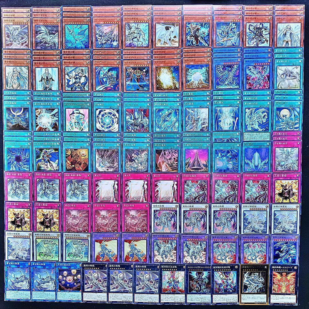 391 青眼の白龍 ブルーアイズ デッキパーツ 遊戯王 まとめ売り 白き