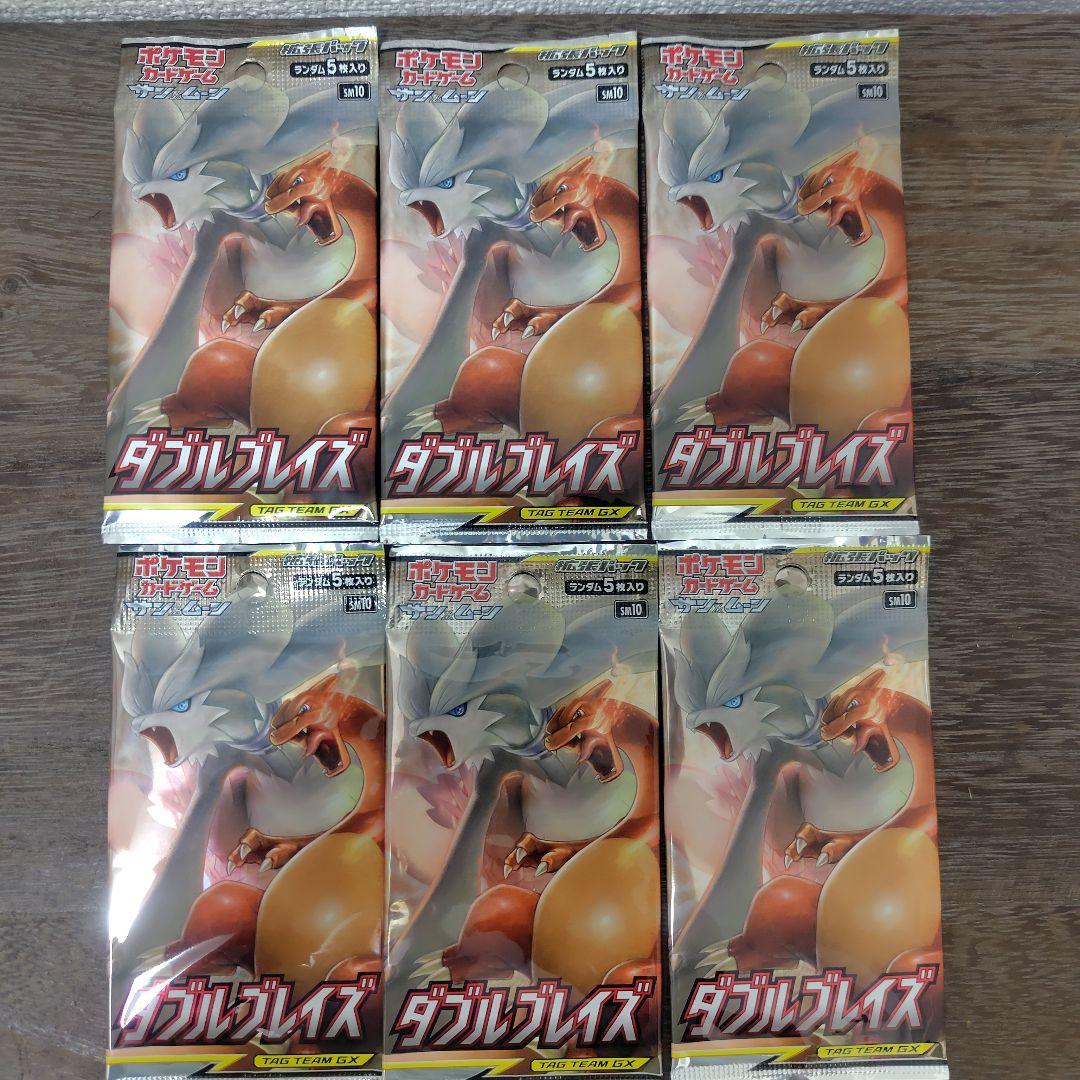 ポケモンカード　 サン＆ムーン　 ダブルブレイズ　 6パック