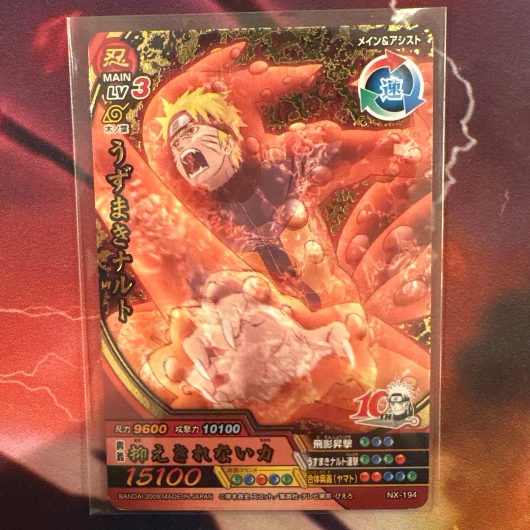 希少】うずまきナルト10周年 ナルティメットクロス - メルカリ