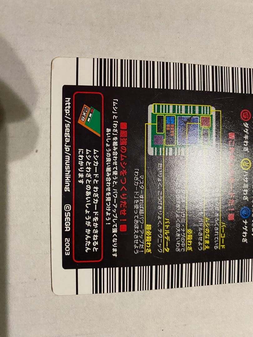 中古】ムシキング 2003年春 ヘルクレスオオカブト 初期 レアカード