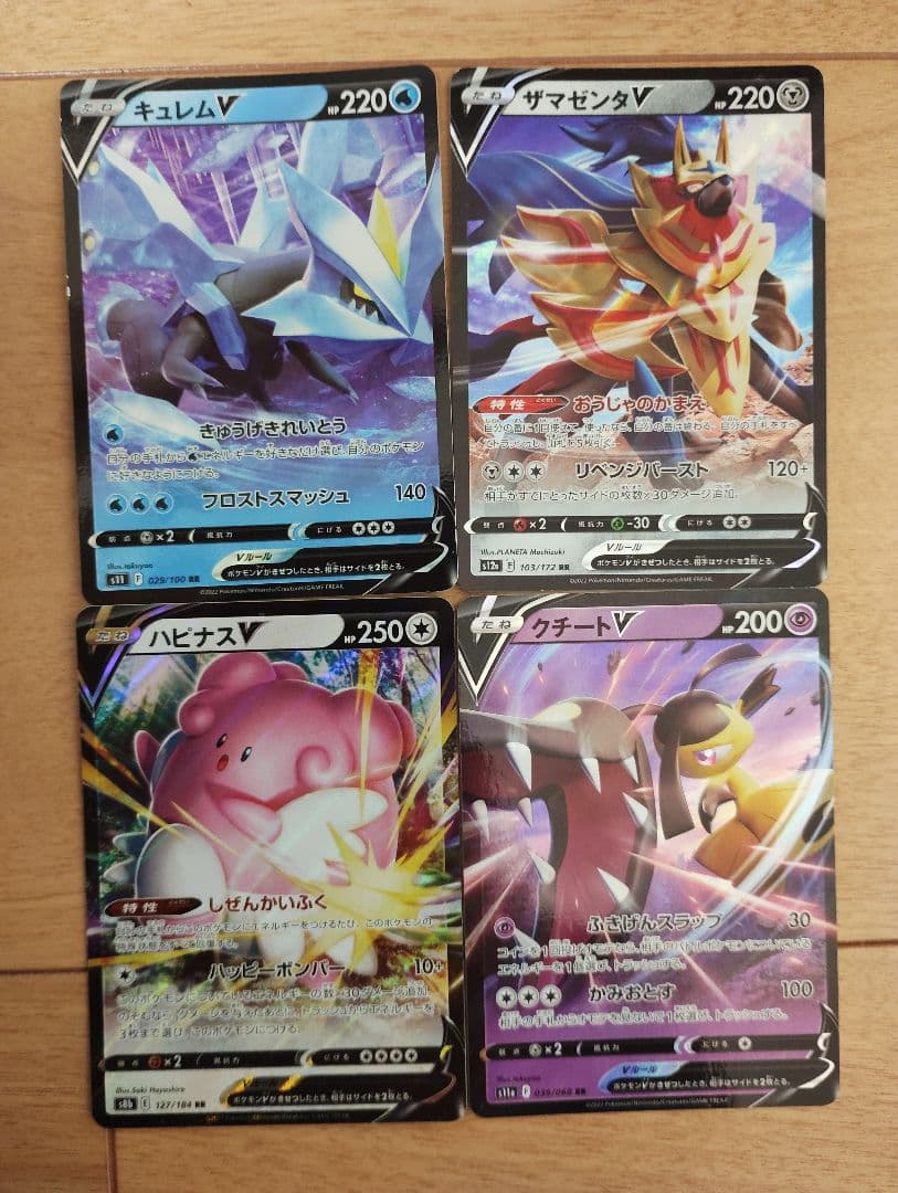 ポケモンカード SSR SR HR CHR RRR RR 47枚 まとめ売り - メルカリ