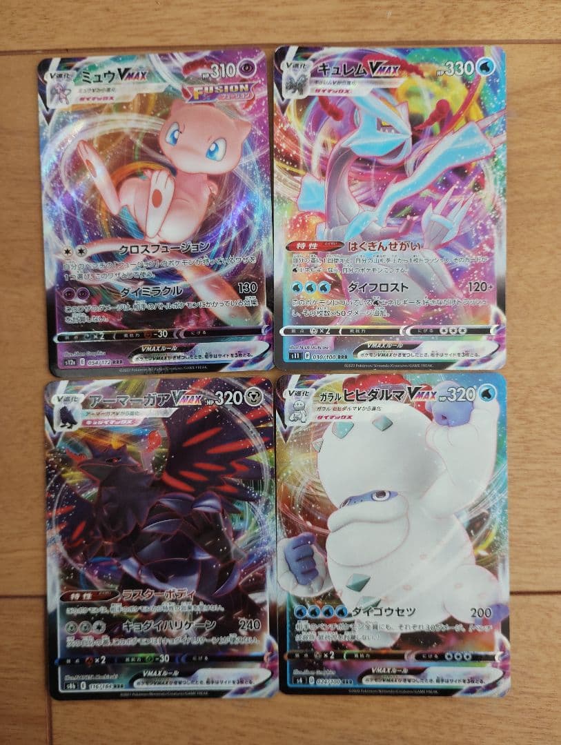 ポケモンカード SSR SR HR CHR RRR RR 47枚 まとめ売り - メルカリ