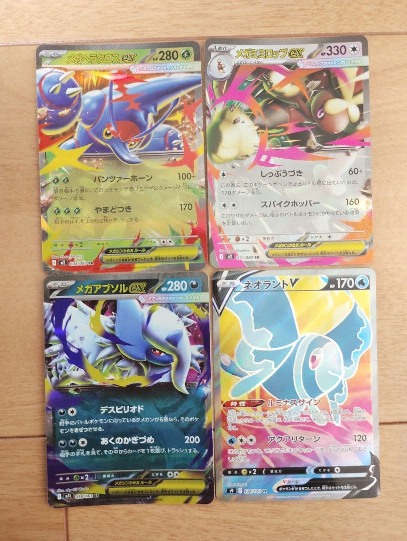 ポケモンカード SSR SR HR CHR RRR RR 47枚 まとめ売り - メルカリ