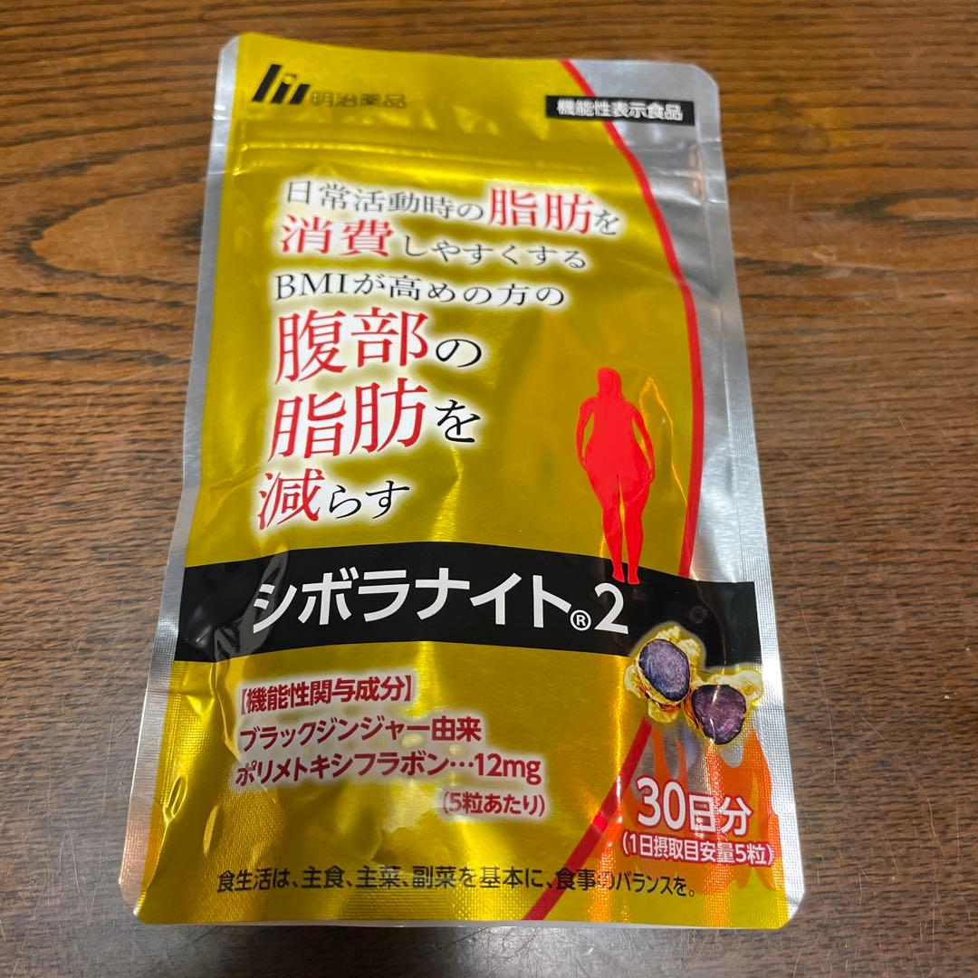 シボラナイト®2 4袋セット