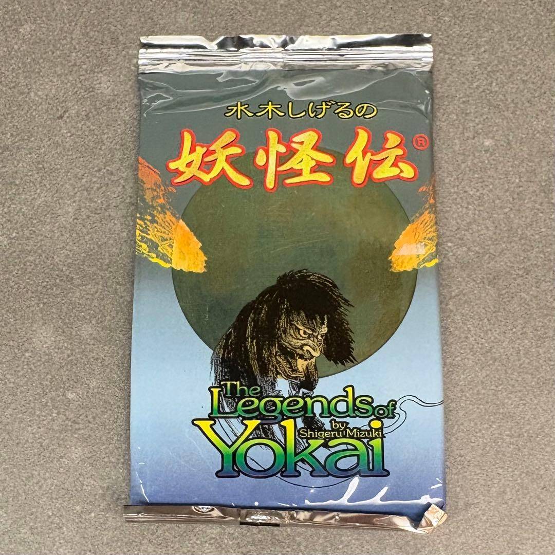 水木しげるの妖怪伝　ブースターパック