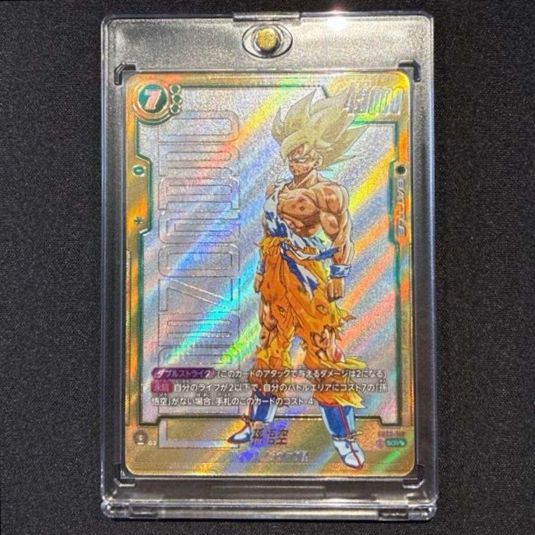 ドラゴンボール　孫悟空 FB05-119 SCR★★ スーパーパラレル 孫悟空(パラレル/漫画絵)【SCR☆】{FB05-119[SB01]} - カードラッシュ