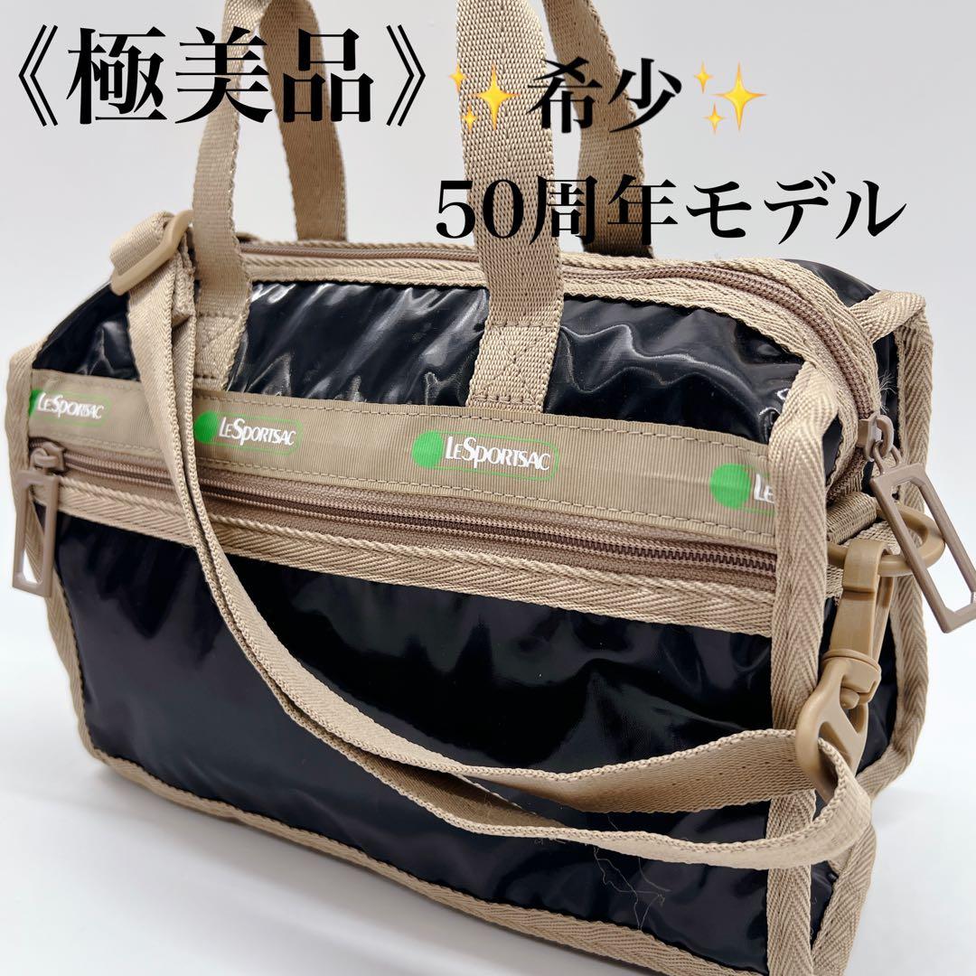 極美品》レスポートサック 50周年 ショルダー ボストン バッグ 2way 黒