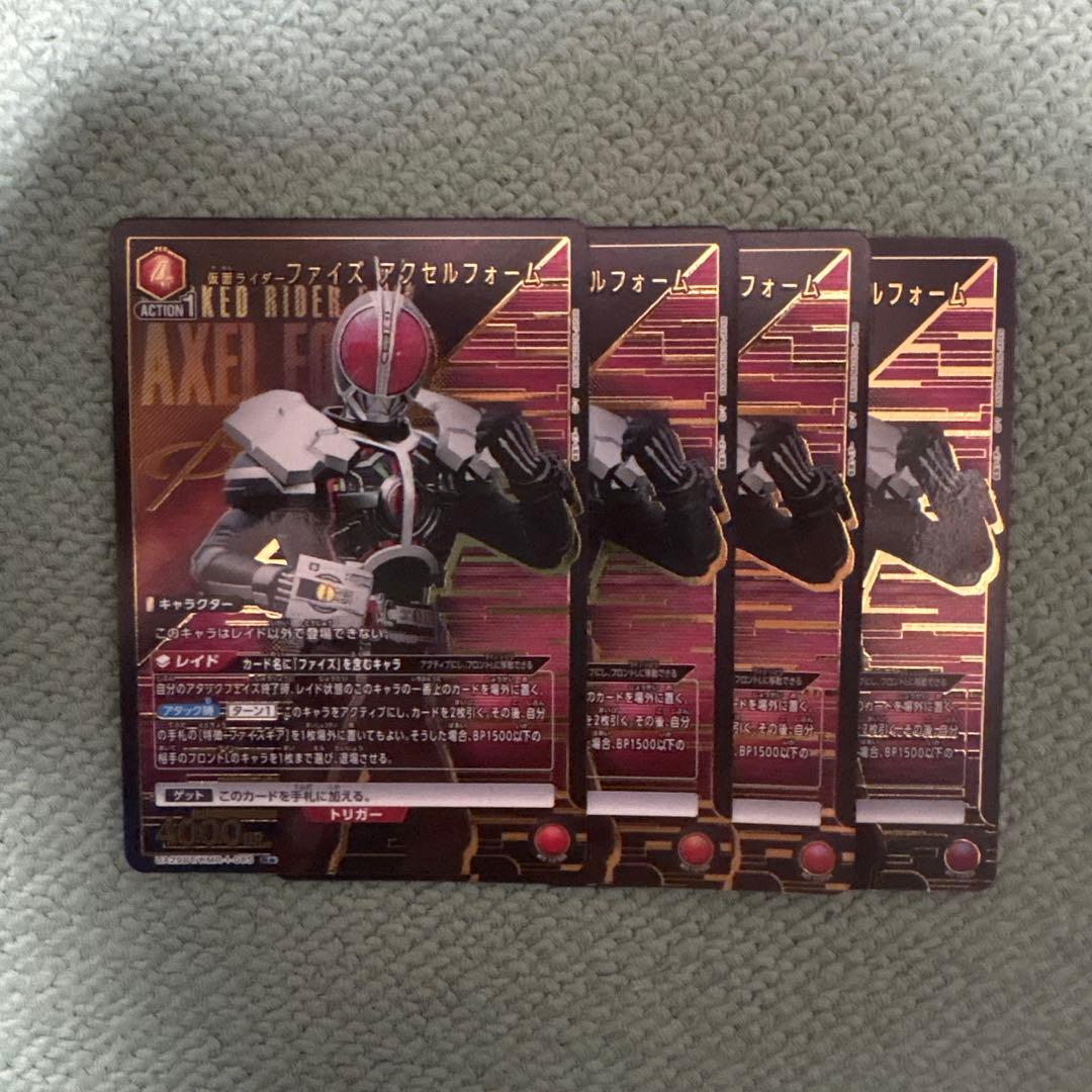 ユニアリ ファイズ アクセルフォーム パラレル 4枚セット