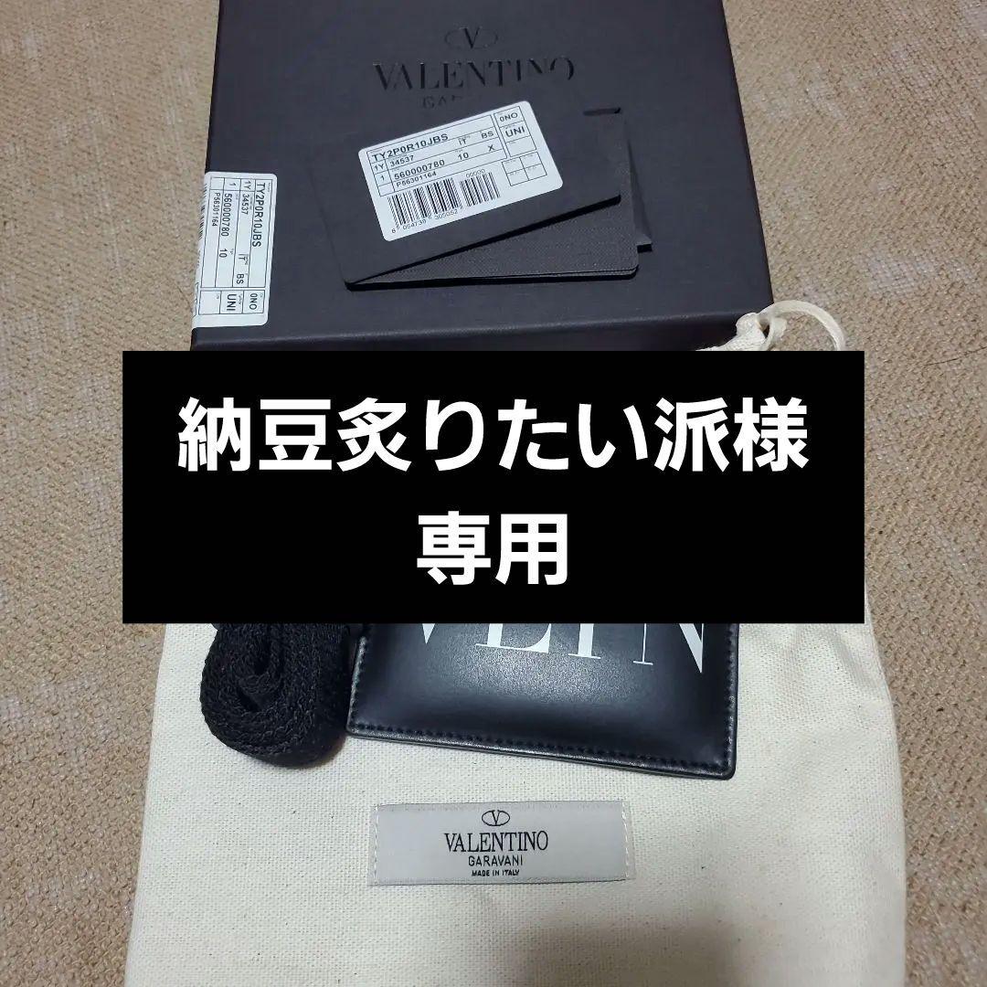 VALENTINO ケース・小銭入れ