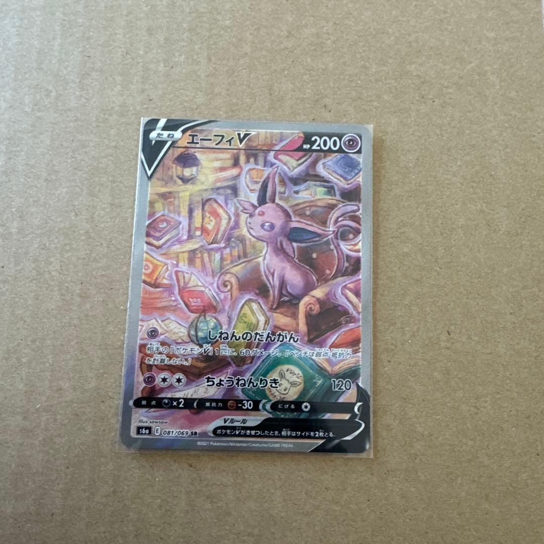 ☆SADO☆ エーフィV SR S6a イーブイヒーローズ 081/069