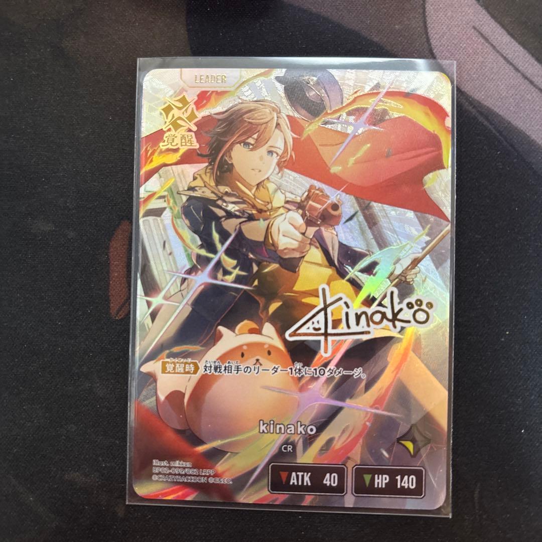 その他 kinako LRPP